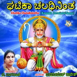 Ghatika Chaladinintha